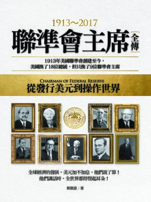 cover image of 聯準會主席全傳